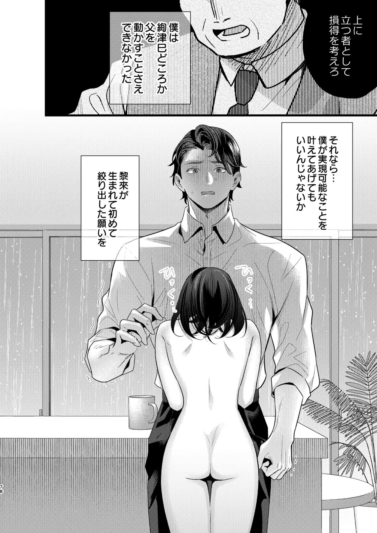 Page 78