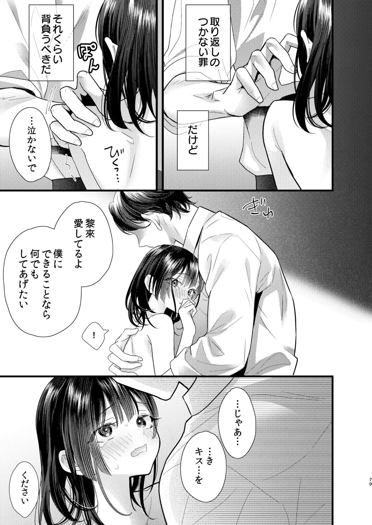 Page 79