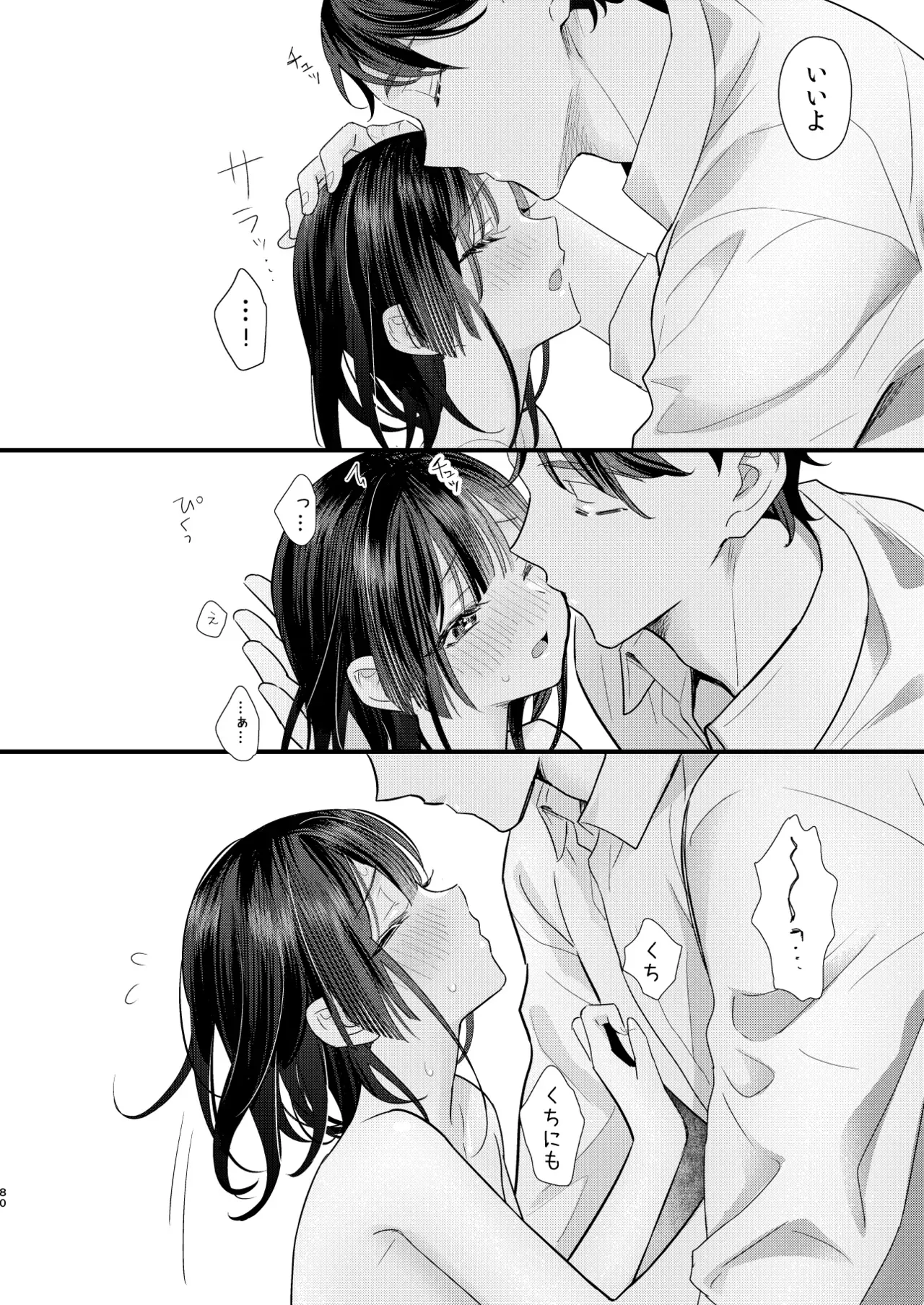 Page 80