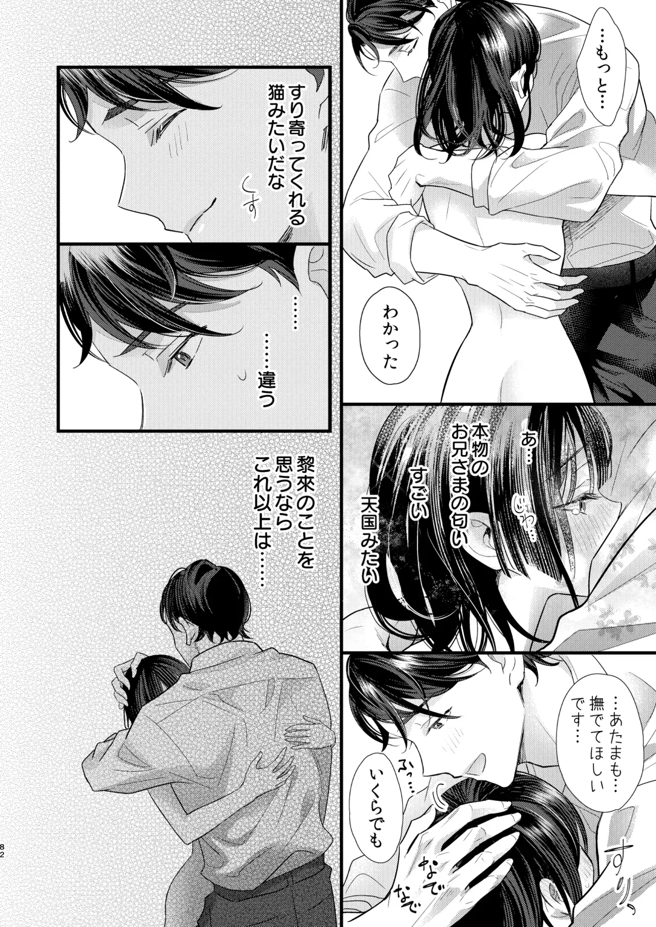 Page 82