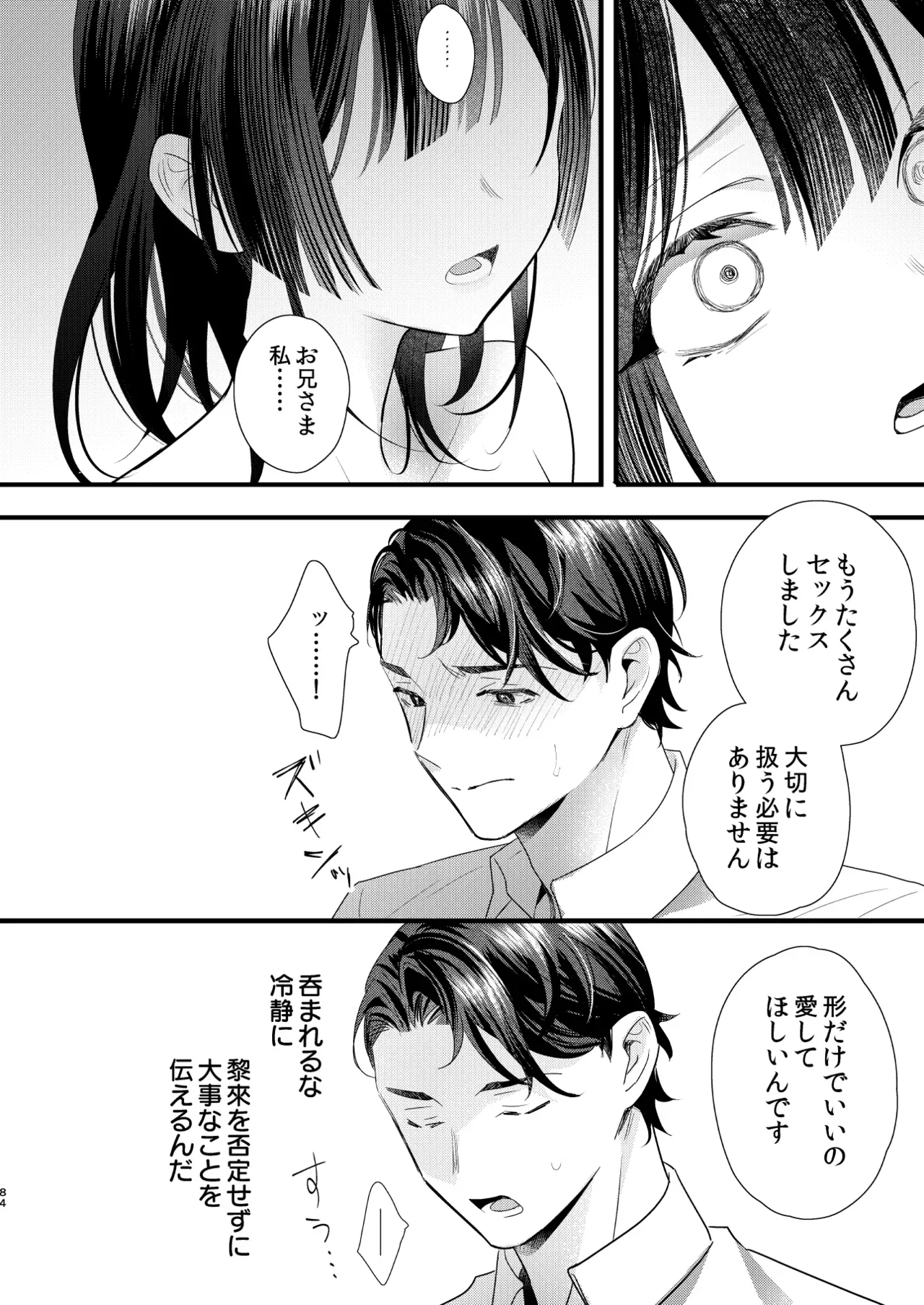 Page 84