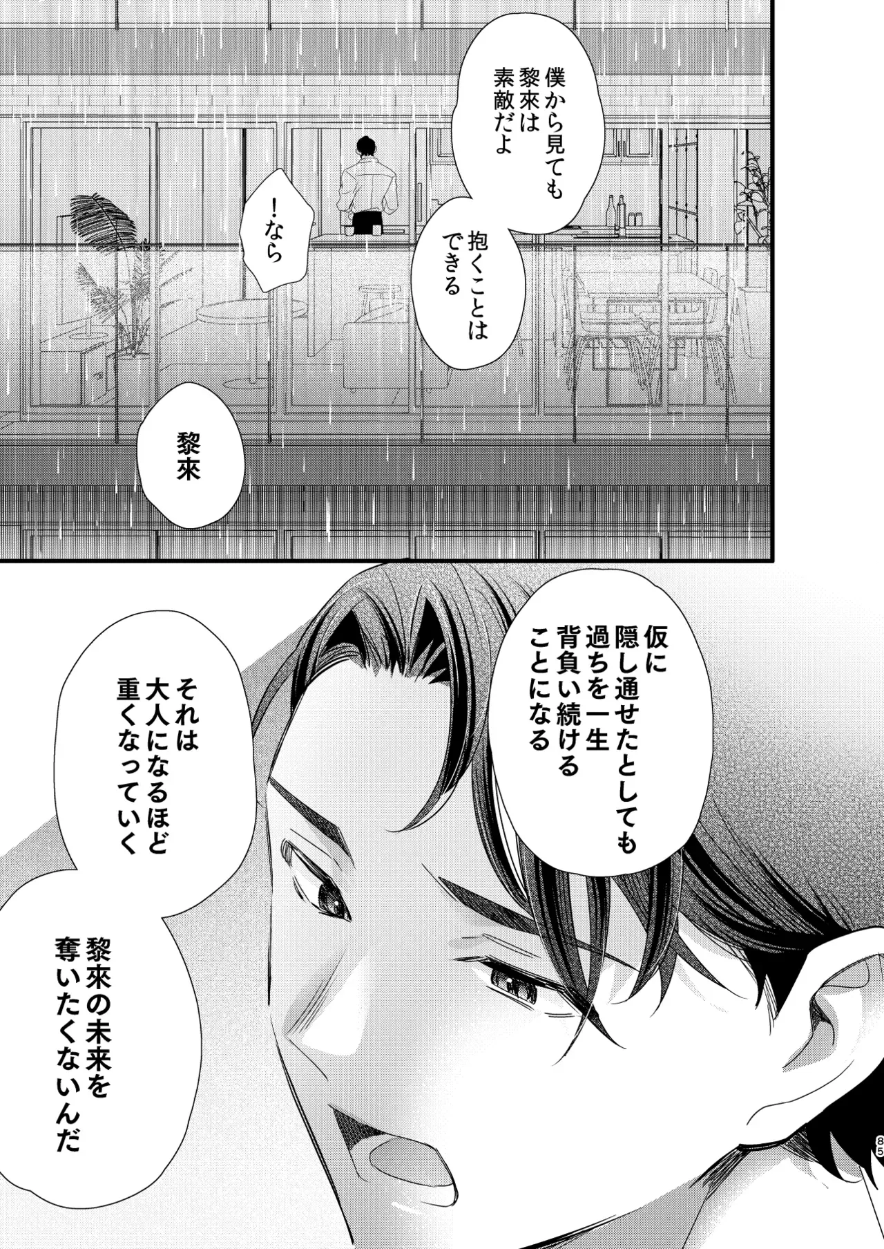 Page 85
