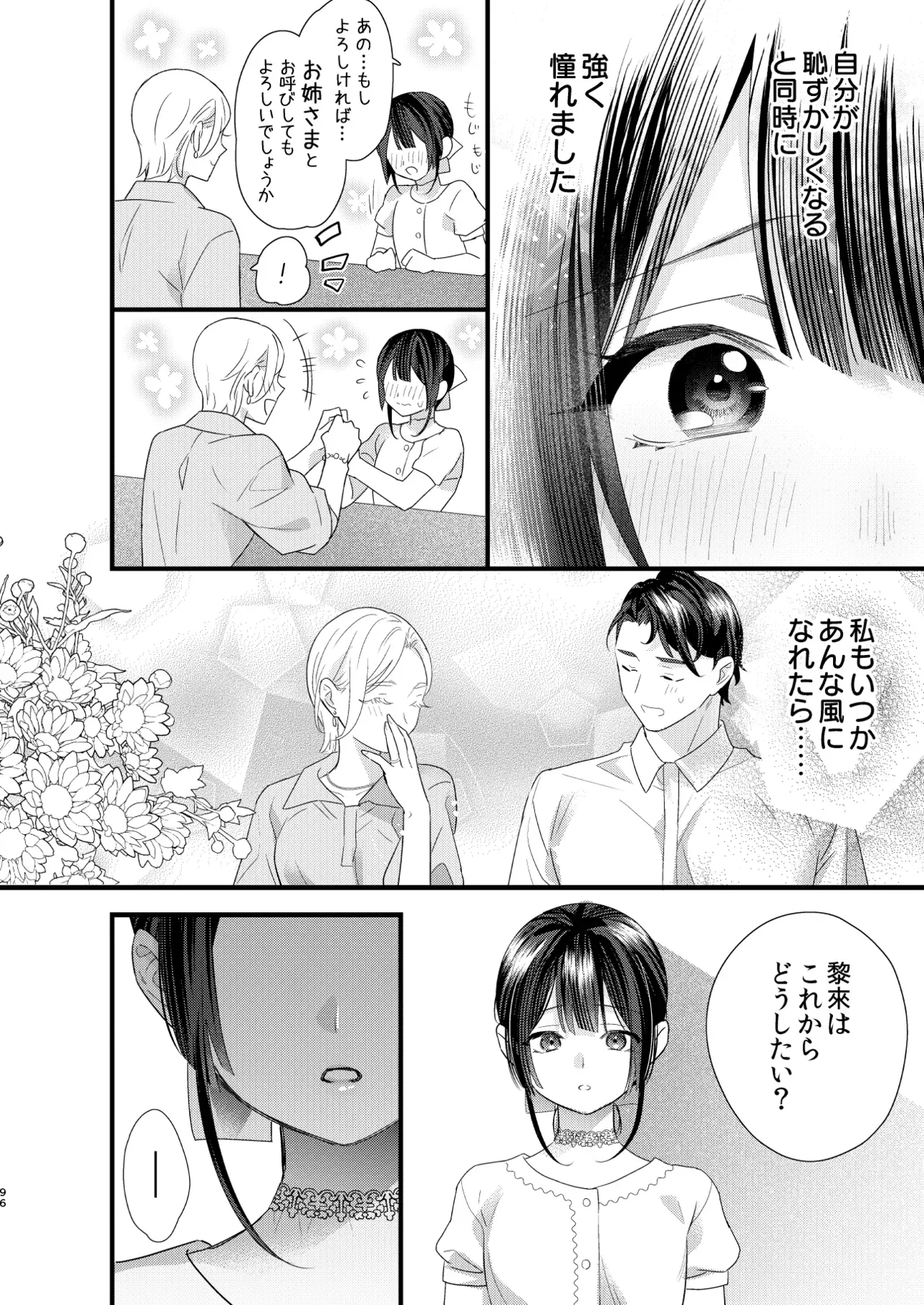 Page 96