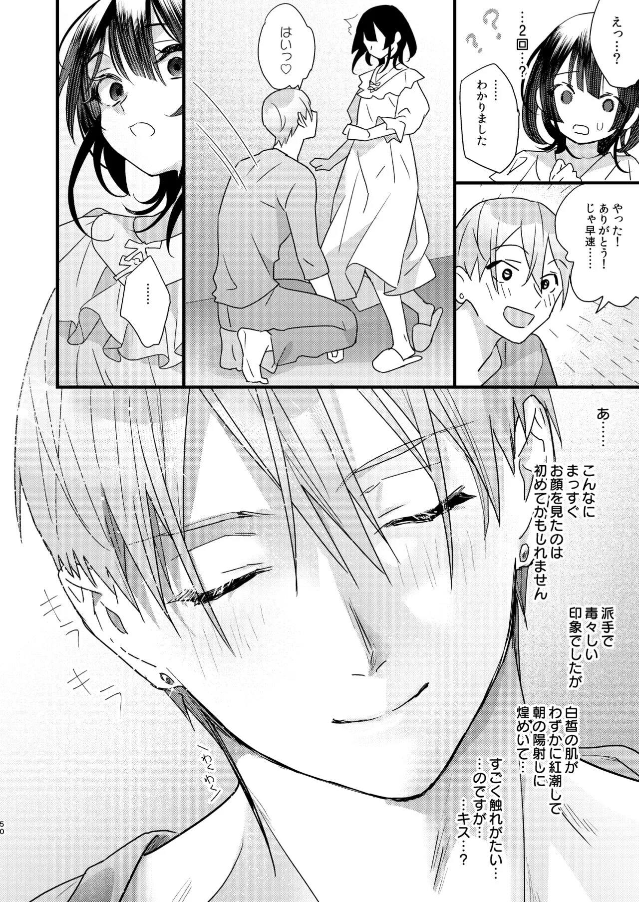 Page 51