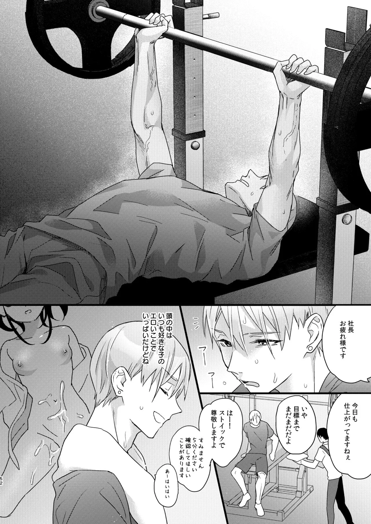 Page 53