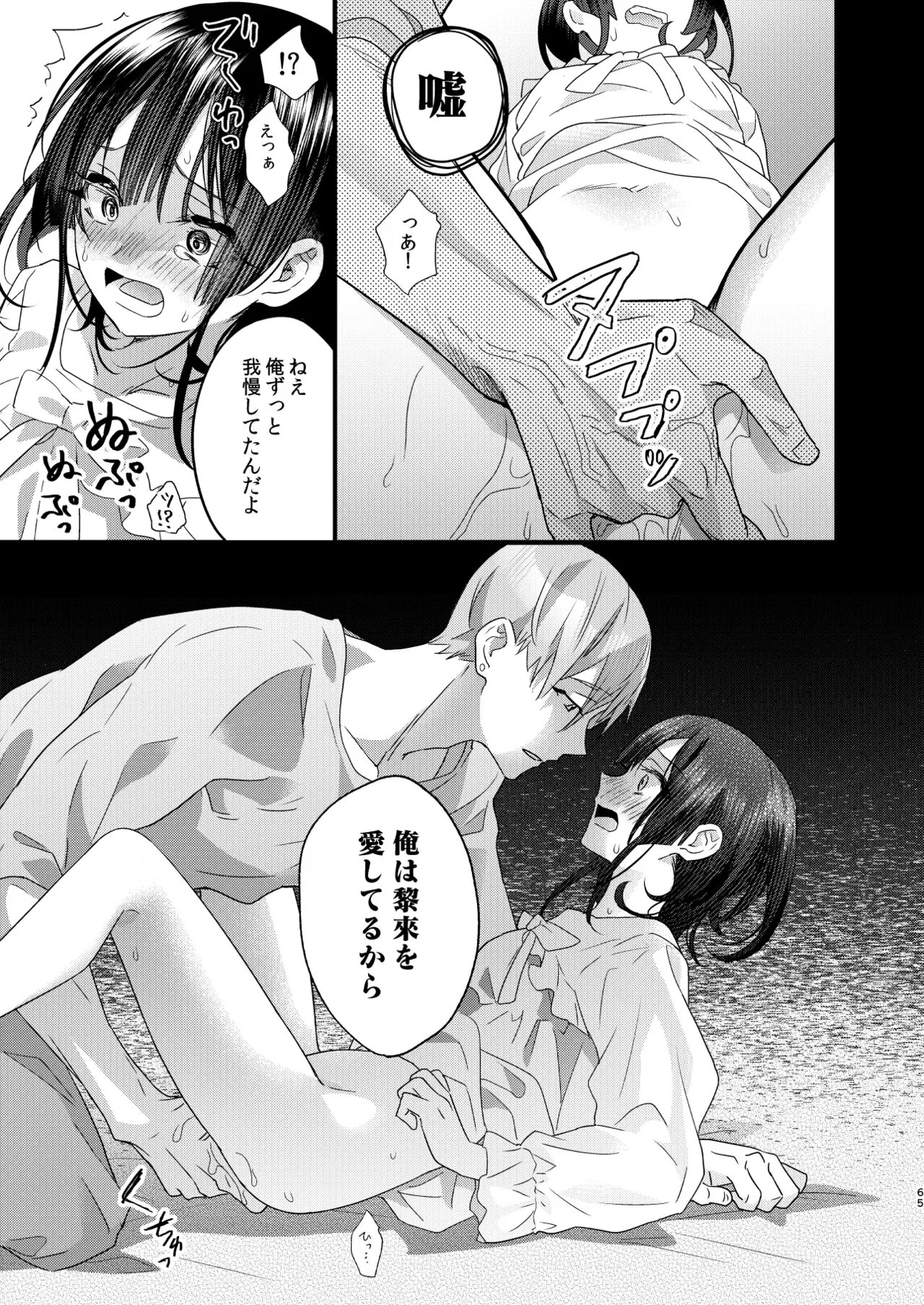 Page 66