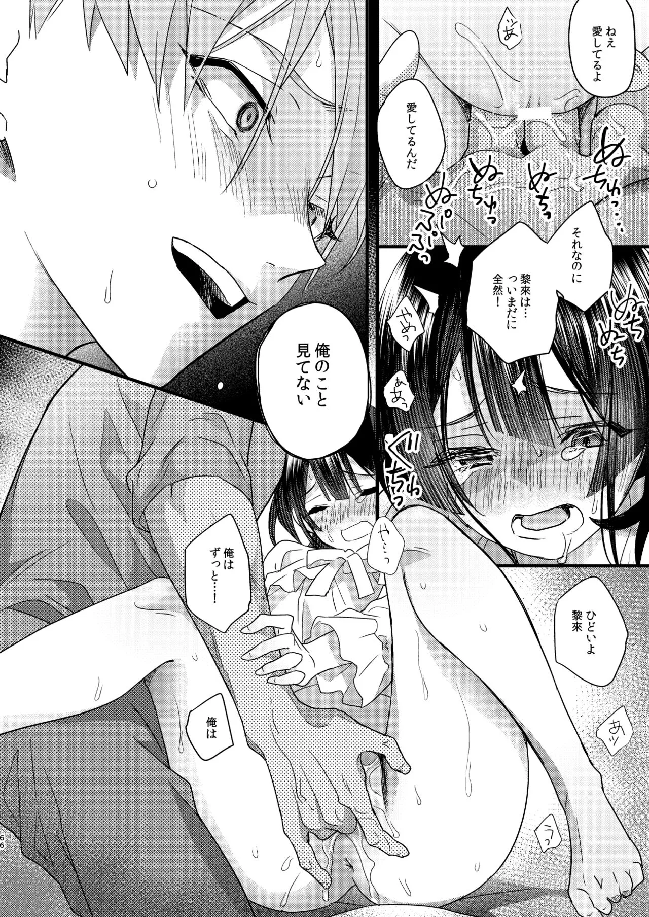 Page 67