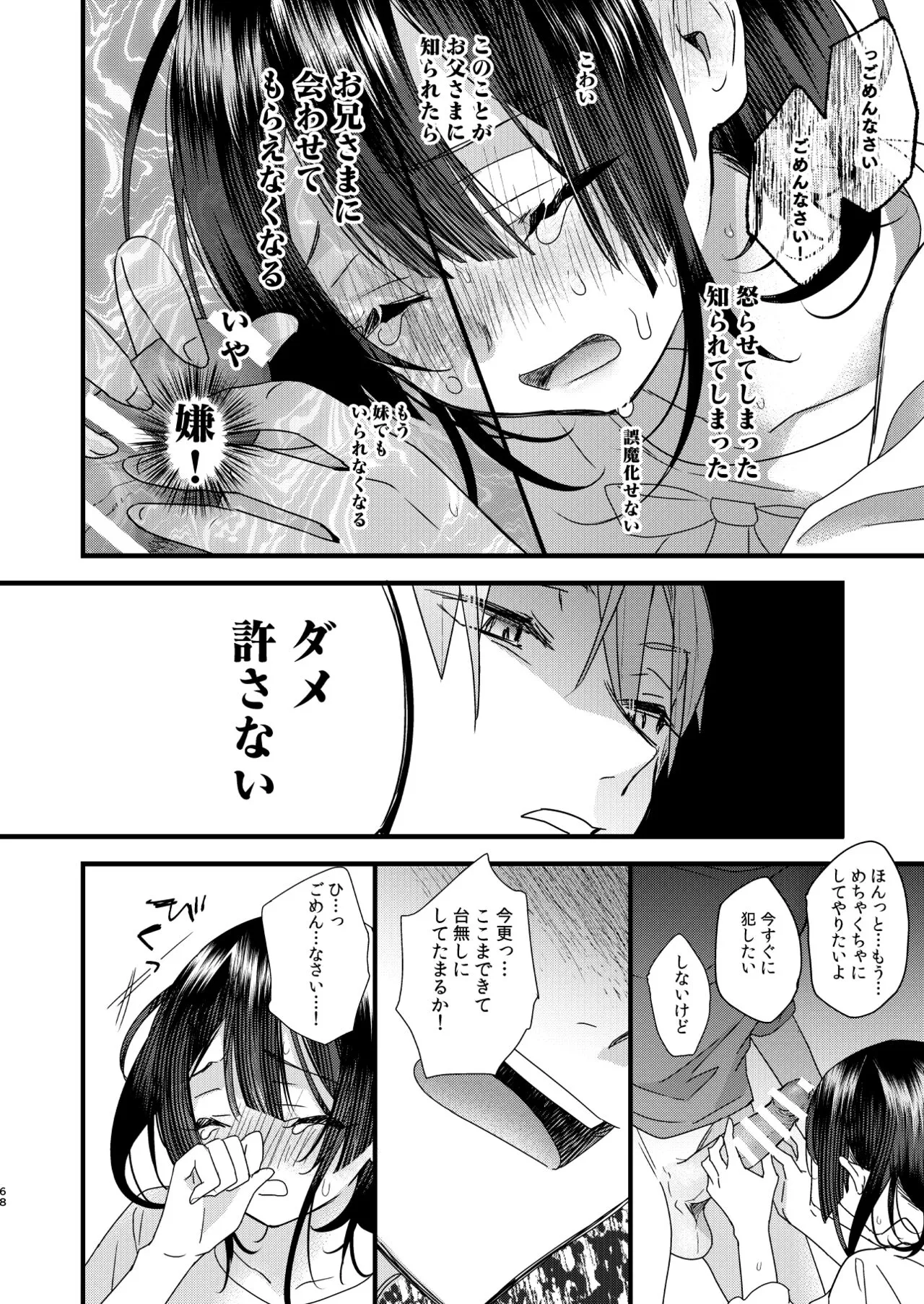 Page 69