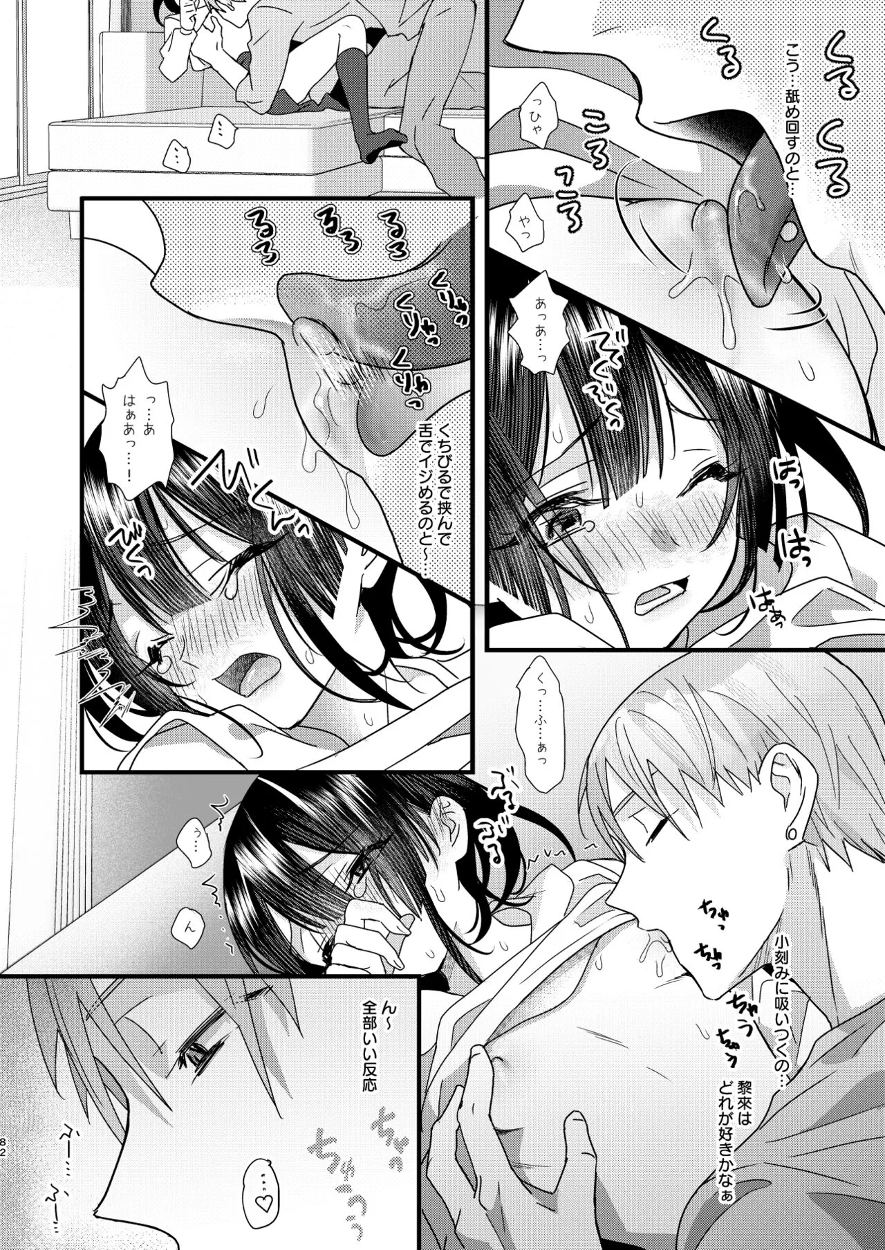 Page 83