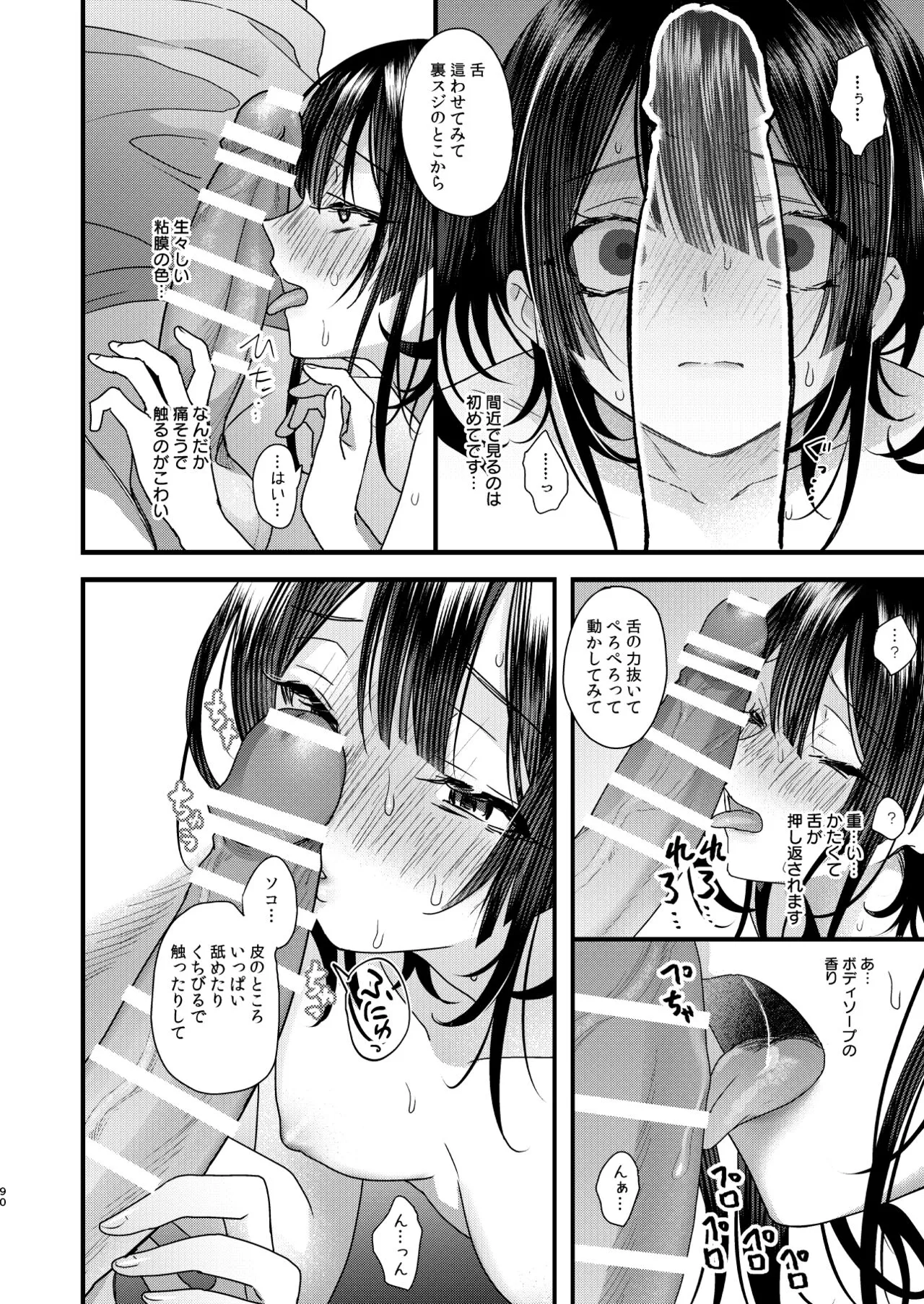 Page 91