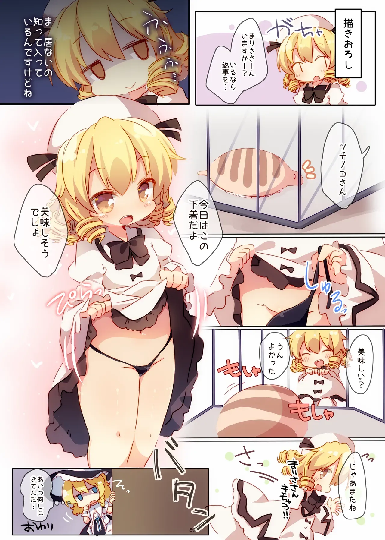 Page 84