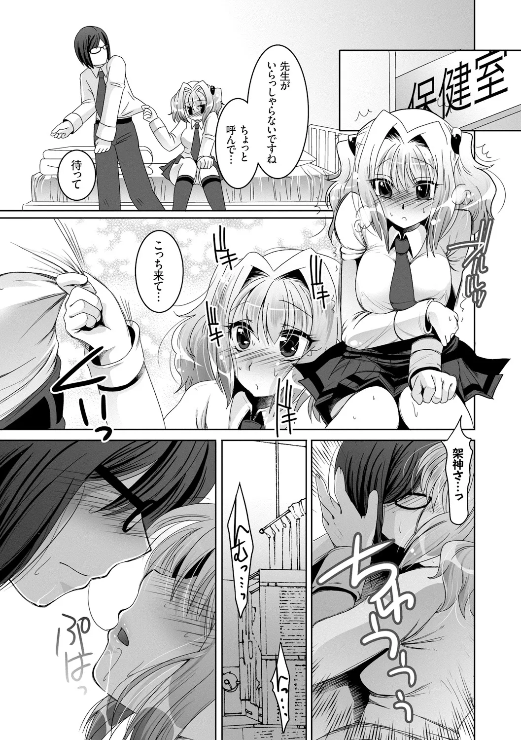 Page 101