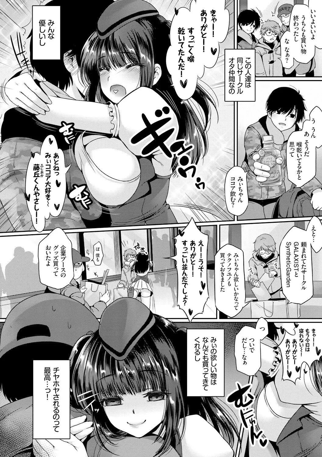 Page 67