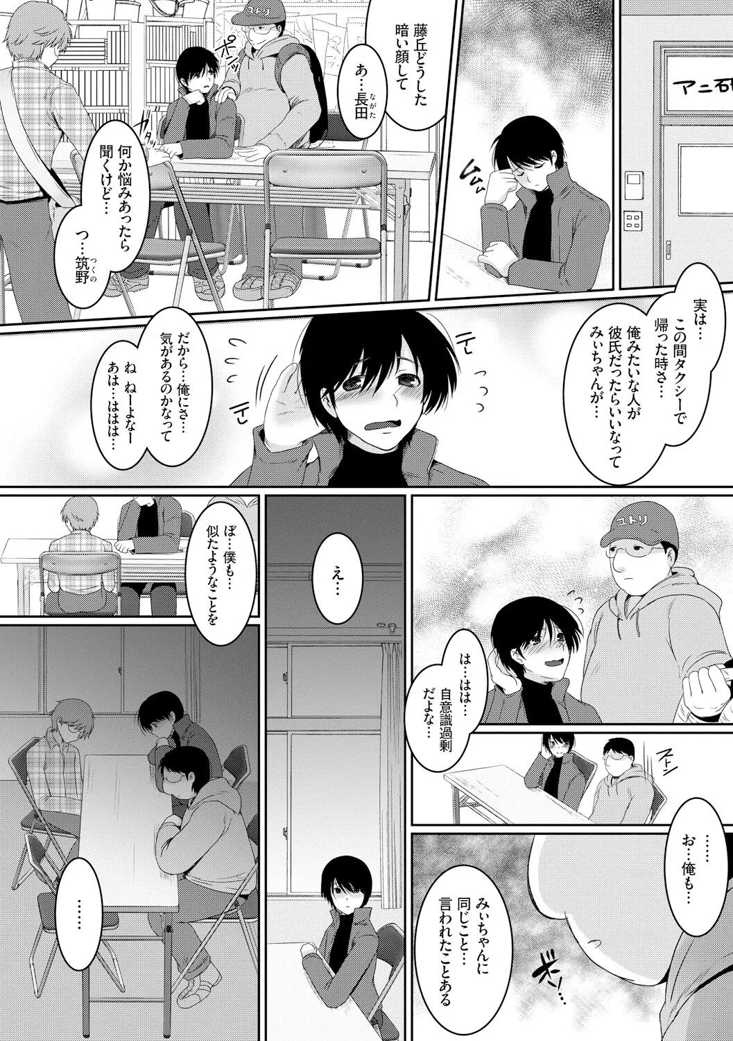 Page 71