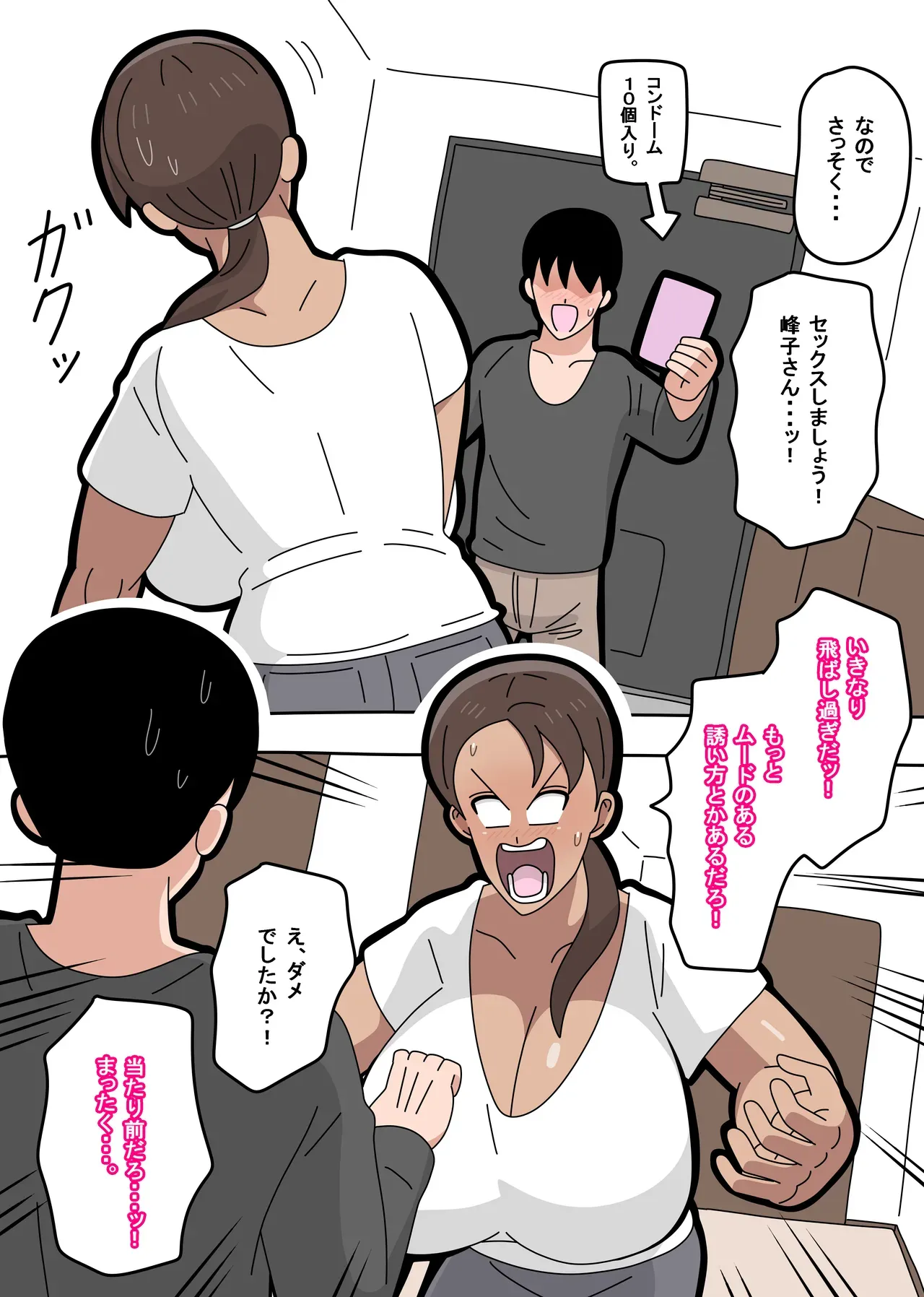 Page 21