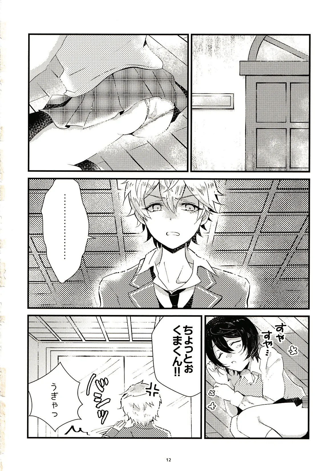 Page 11