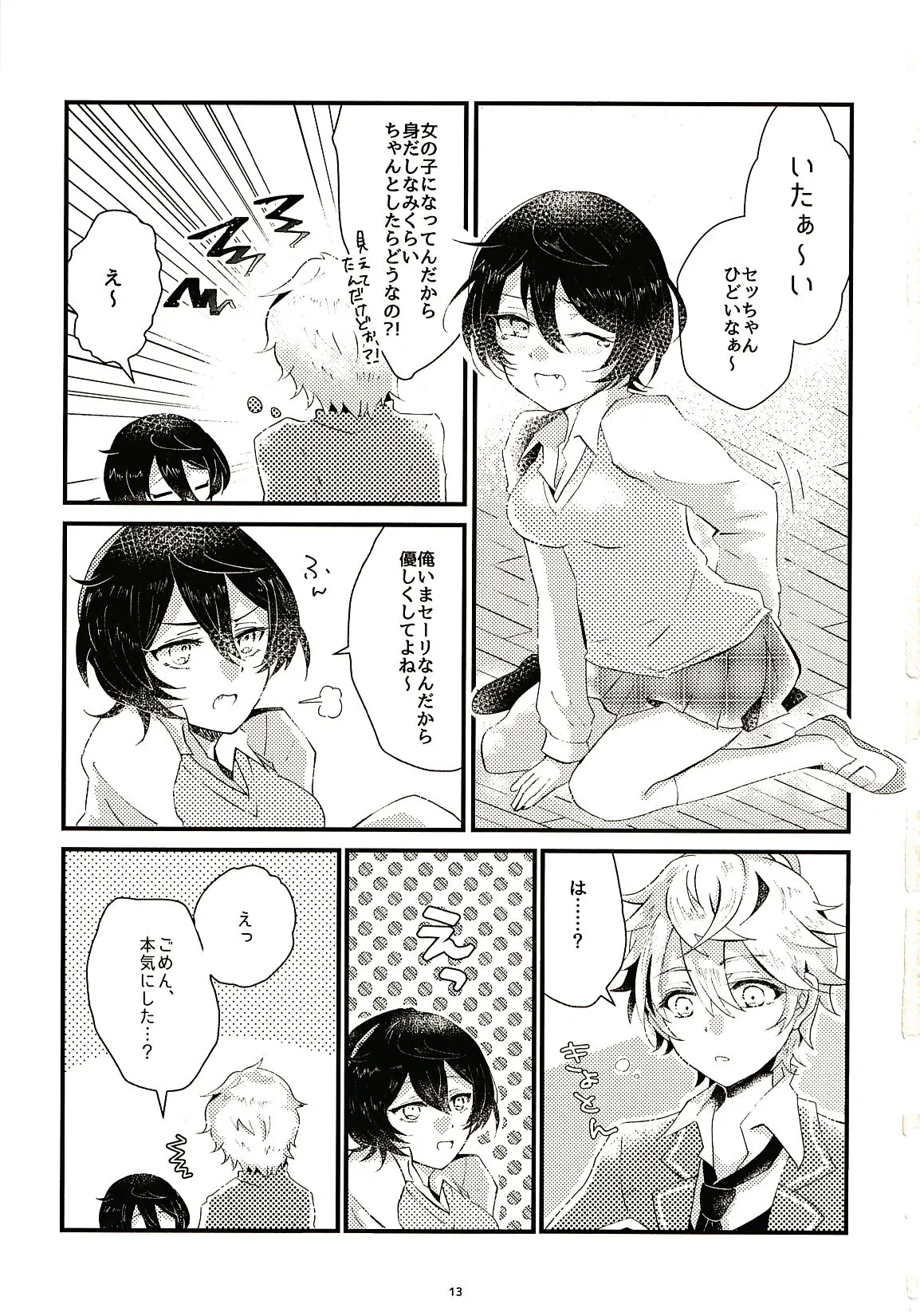 Page 12