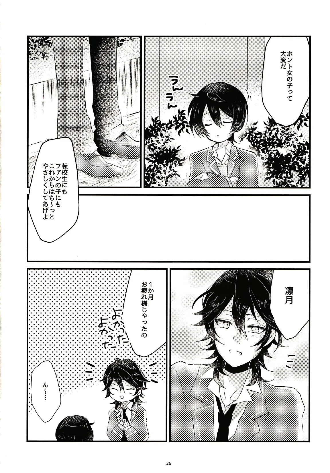 Page 25