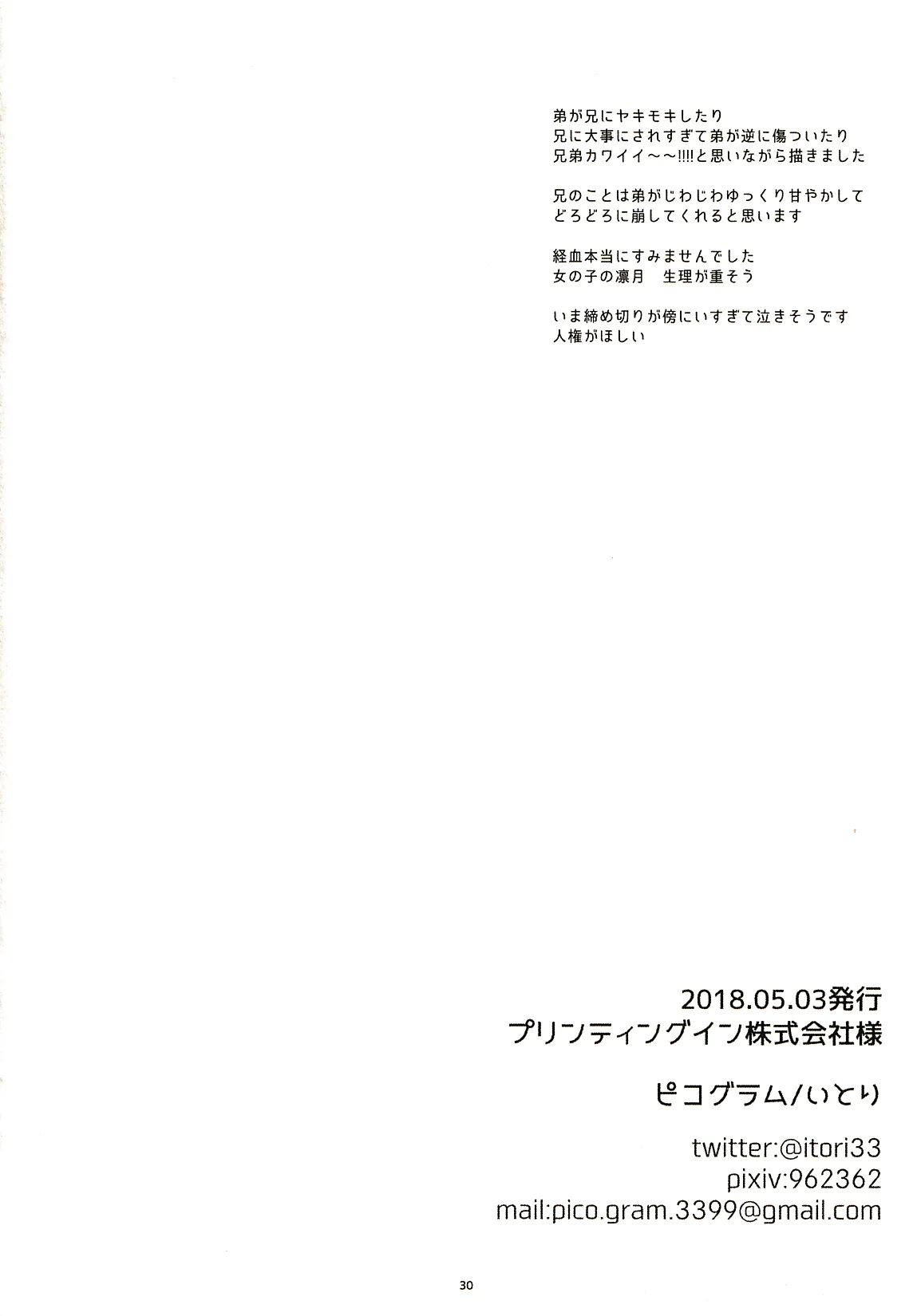 Page 29