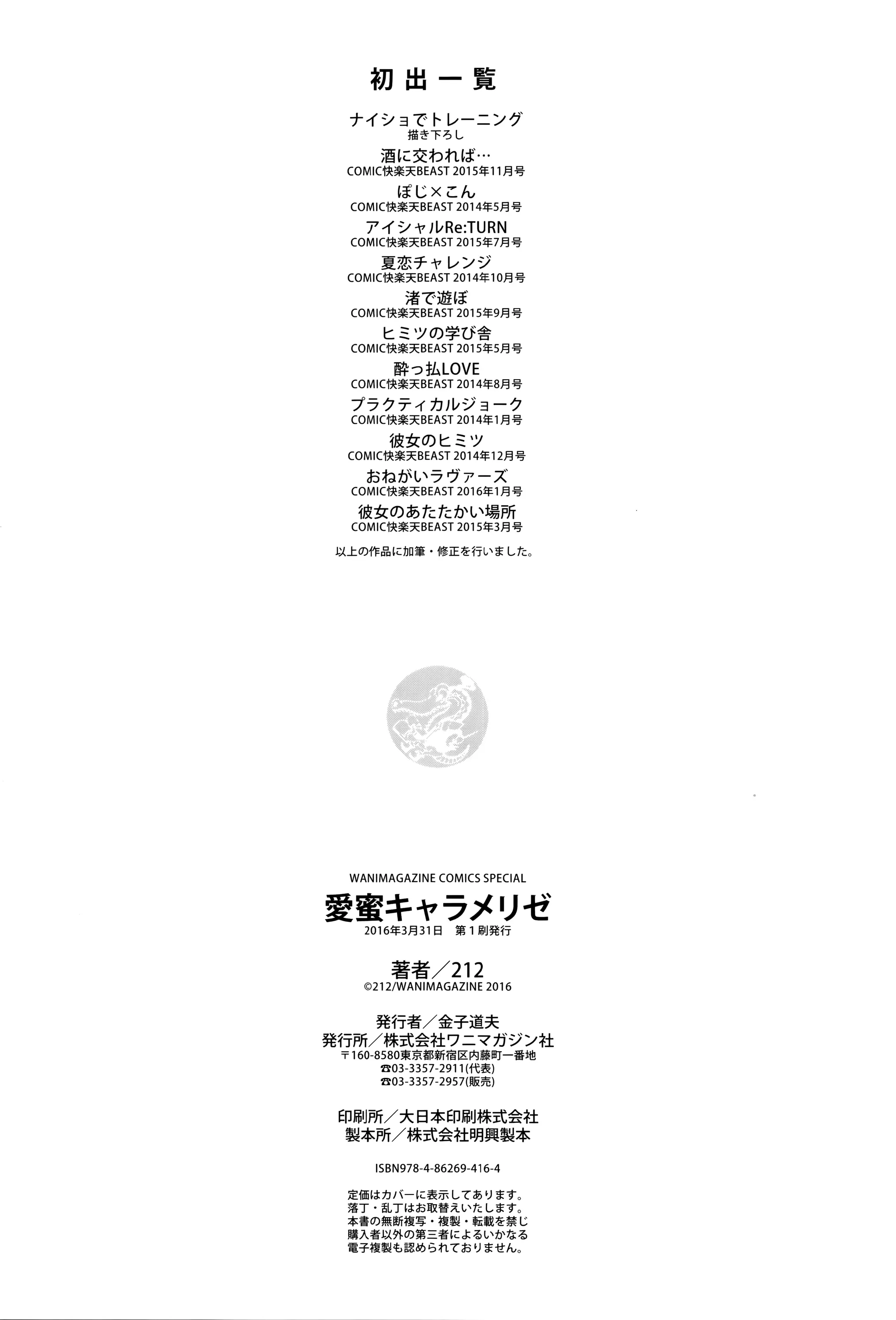 Page 211