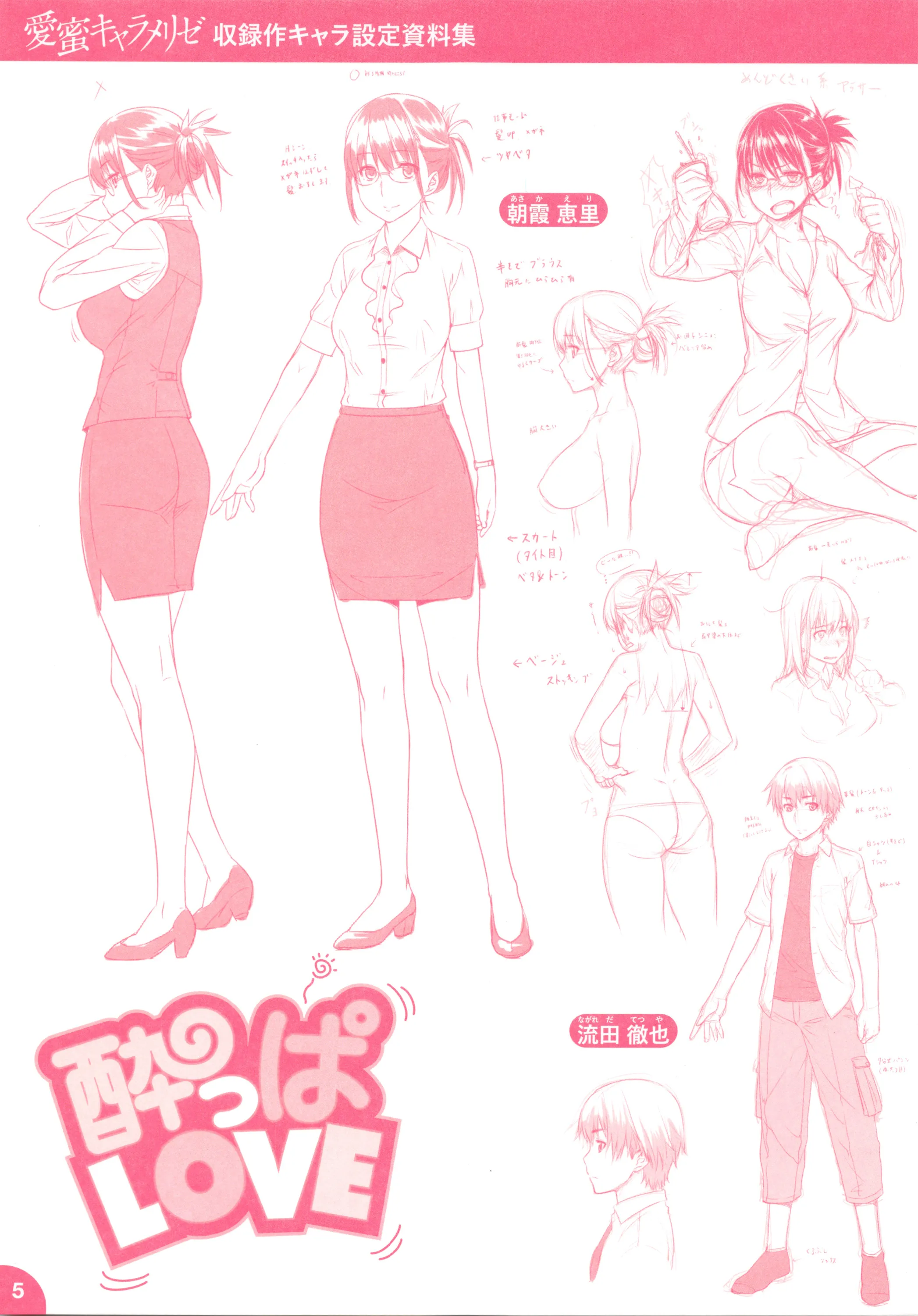 Page 216