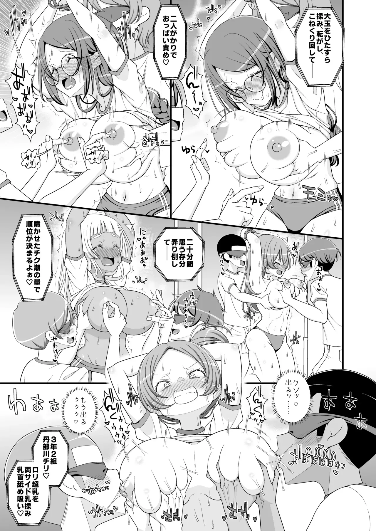 Page 37