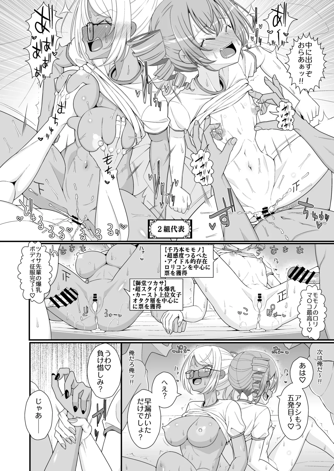 Page 52