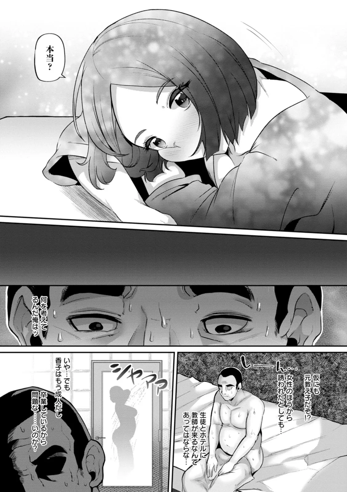 Page 121