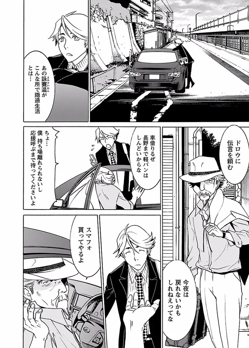 Page 140