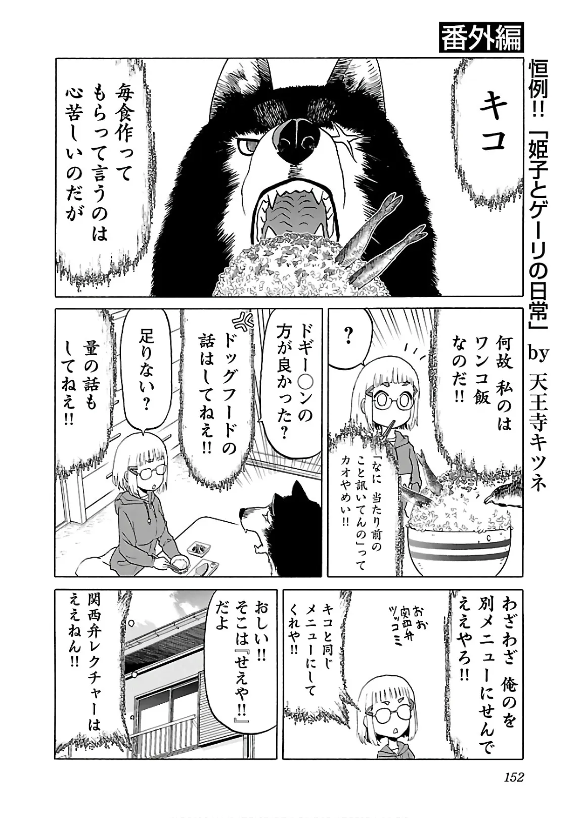 Page 152