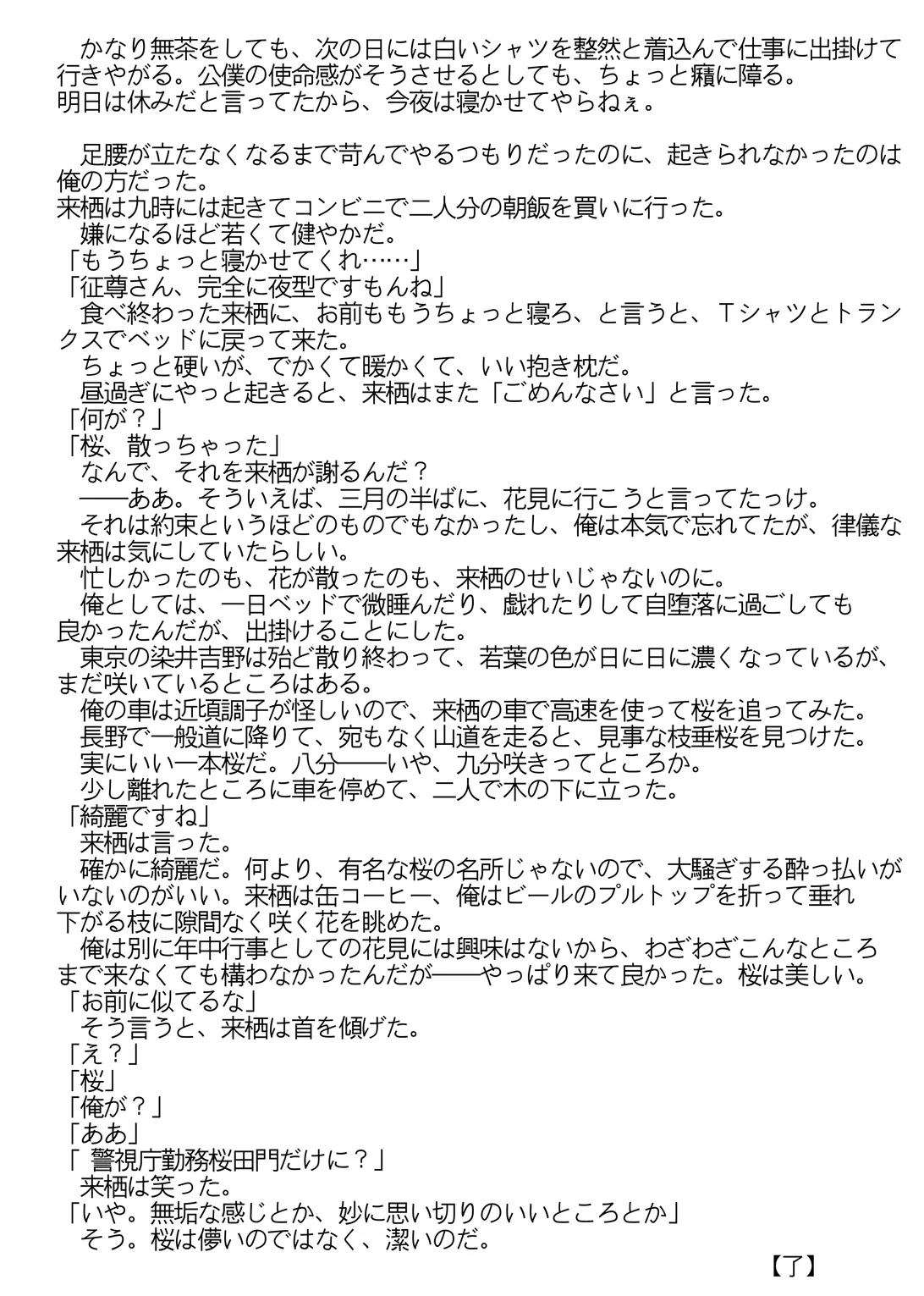 Page 67