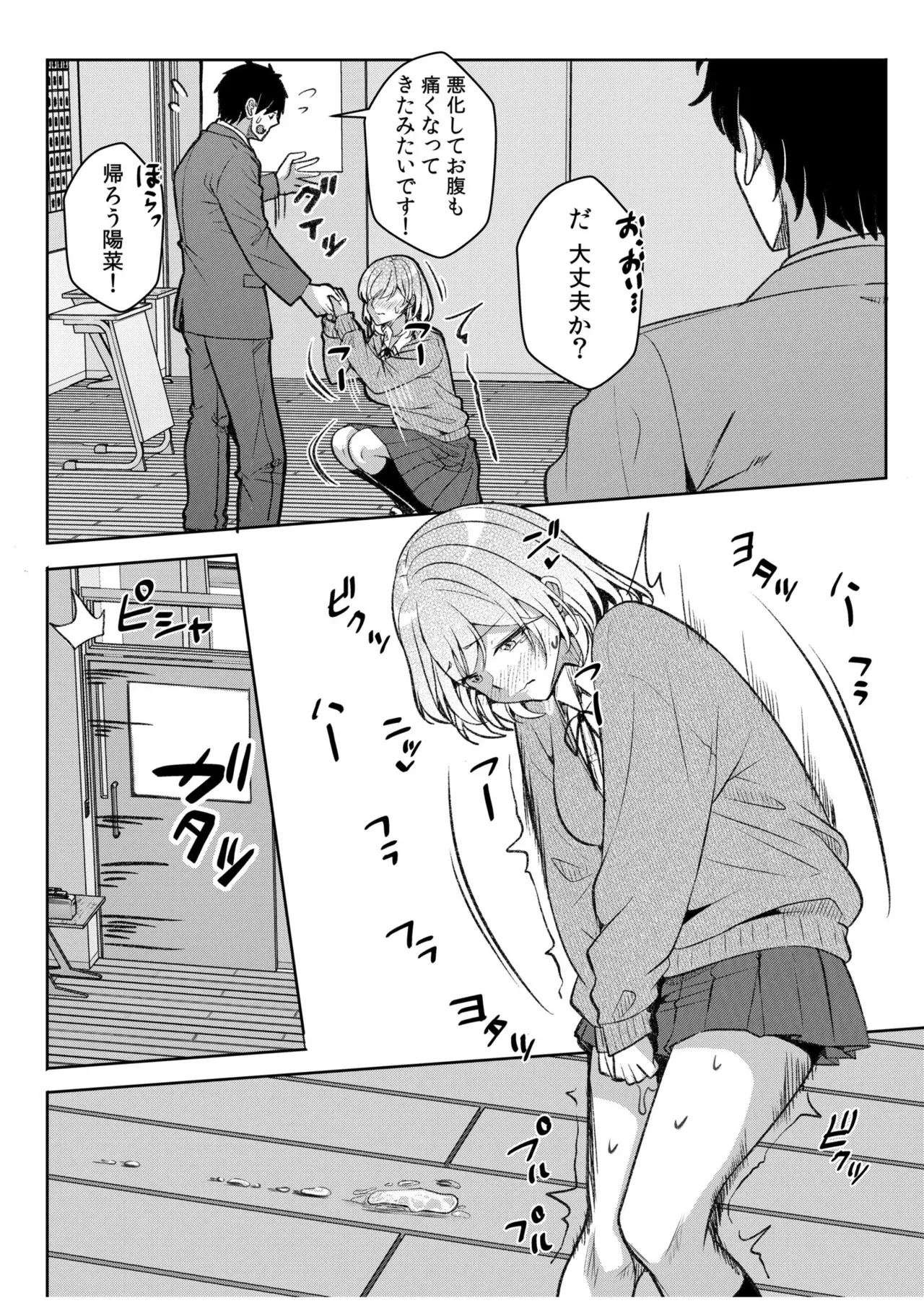 Page 132