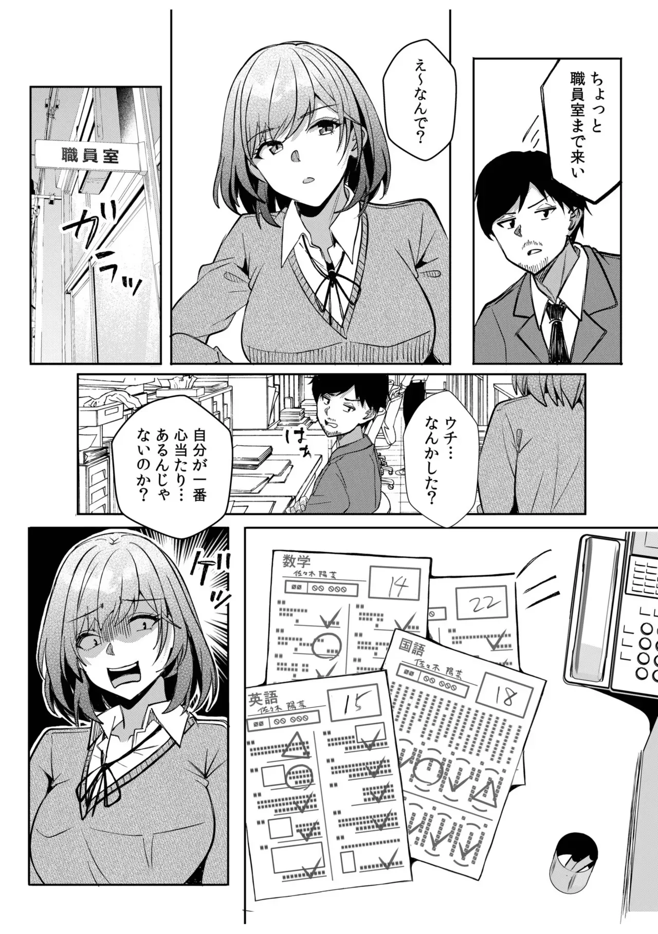 Page 65