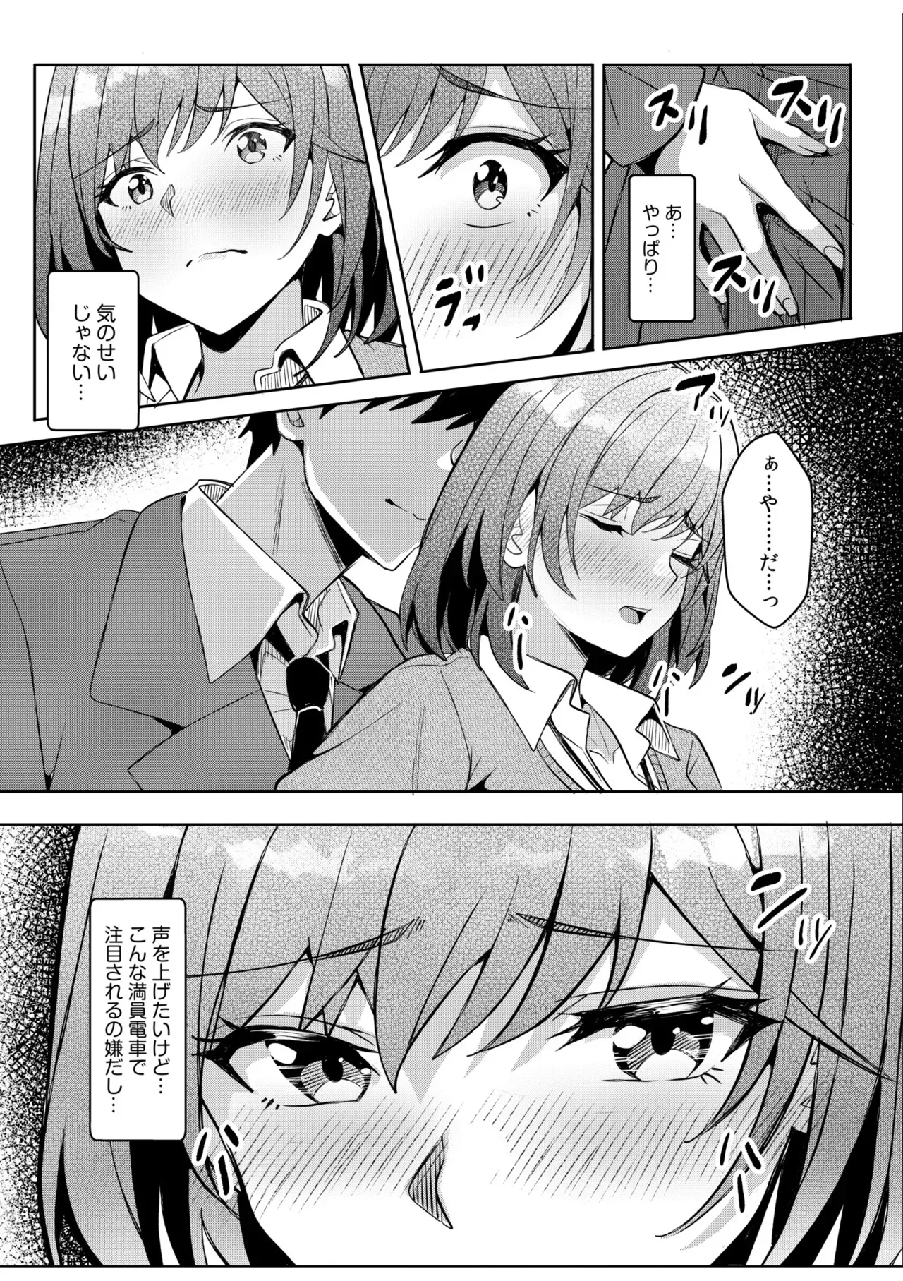 Page 71