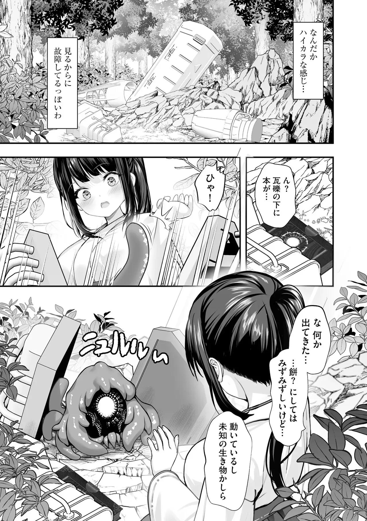 Page 137