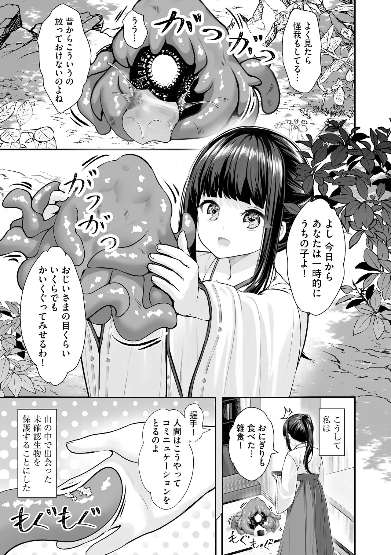 Page 139