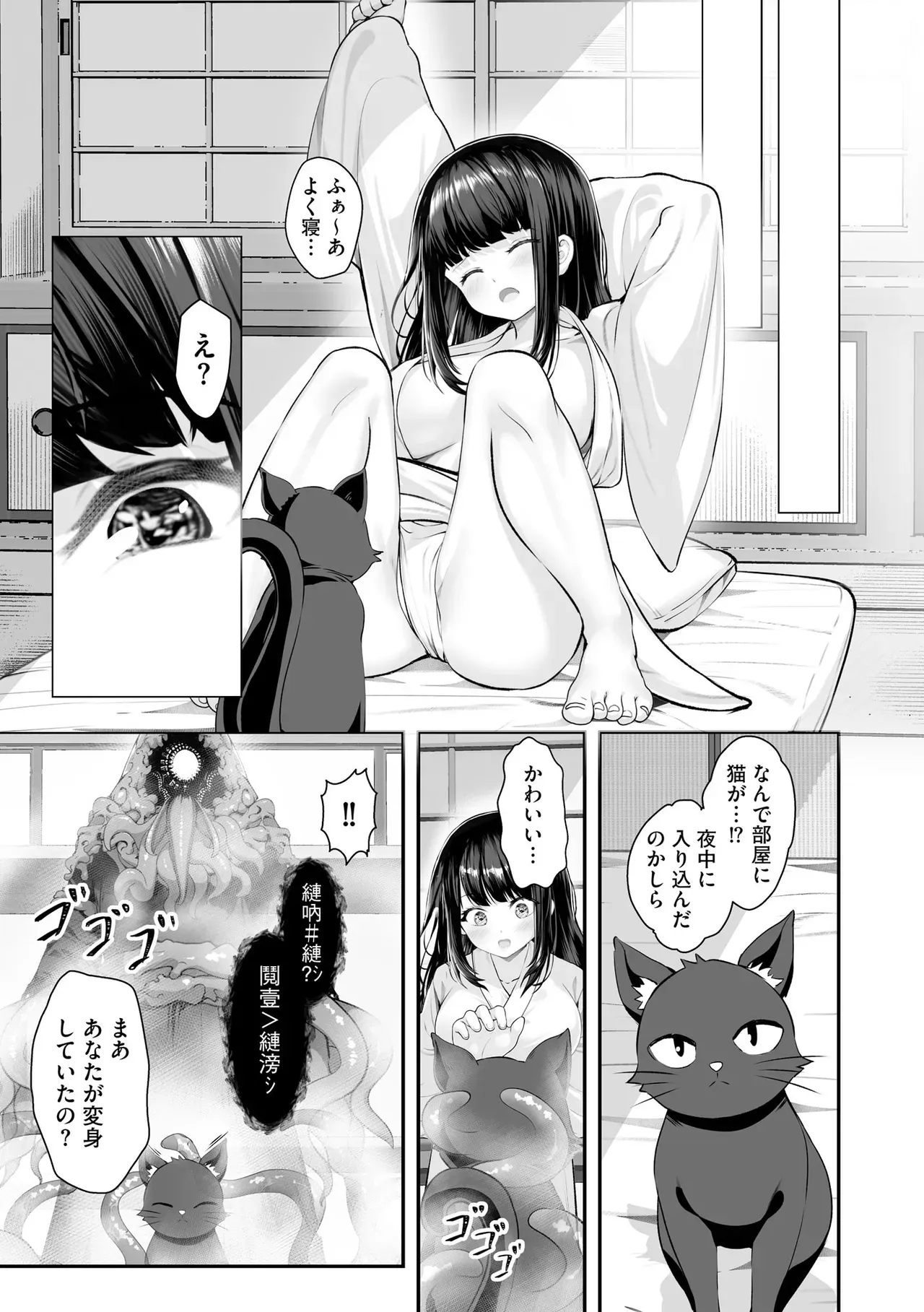 Page 143