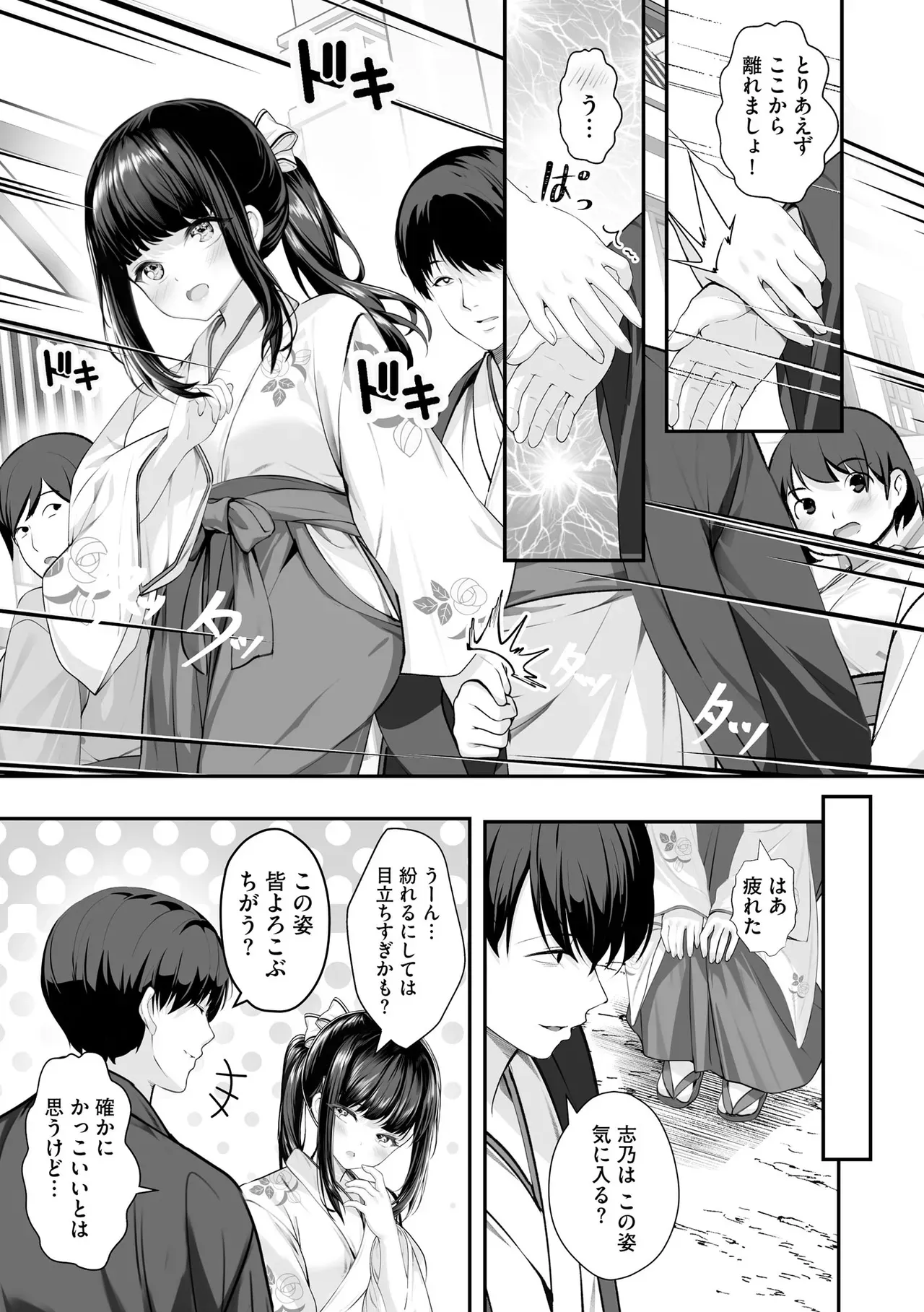 Page 151