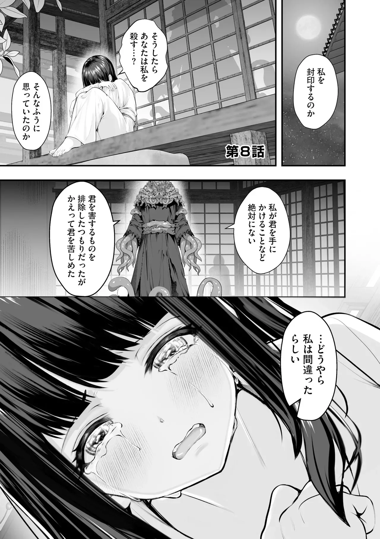 Page 171