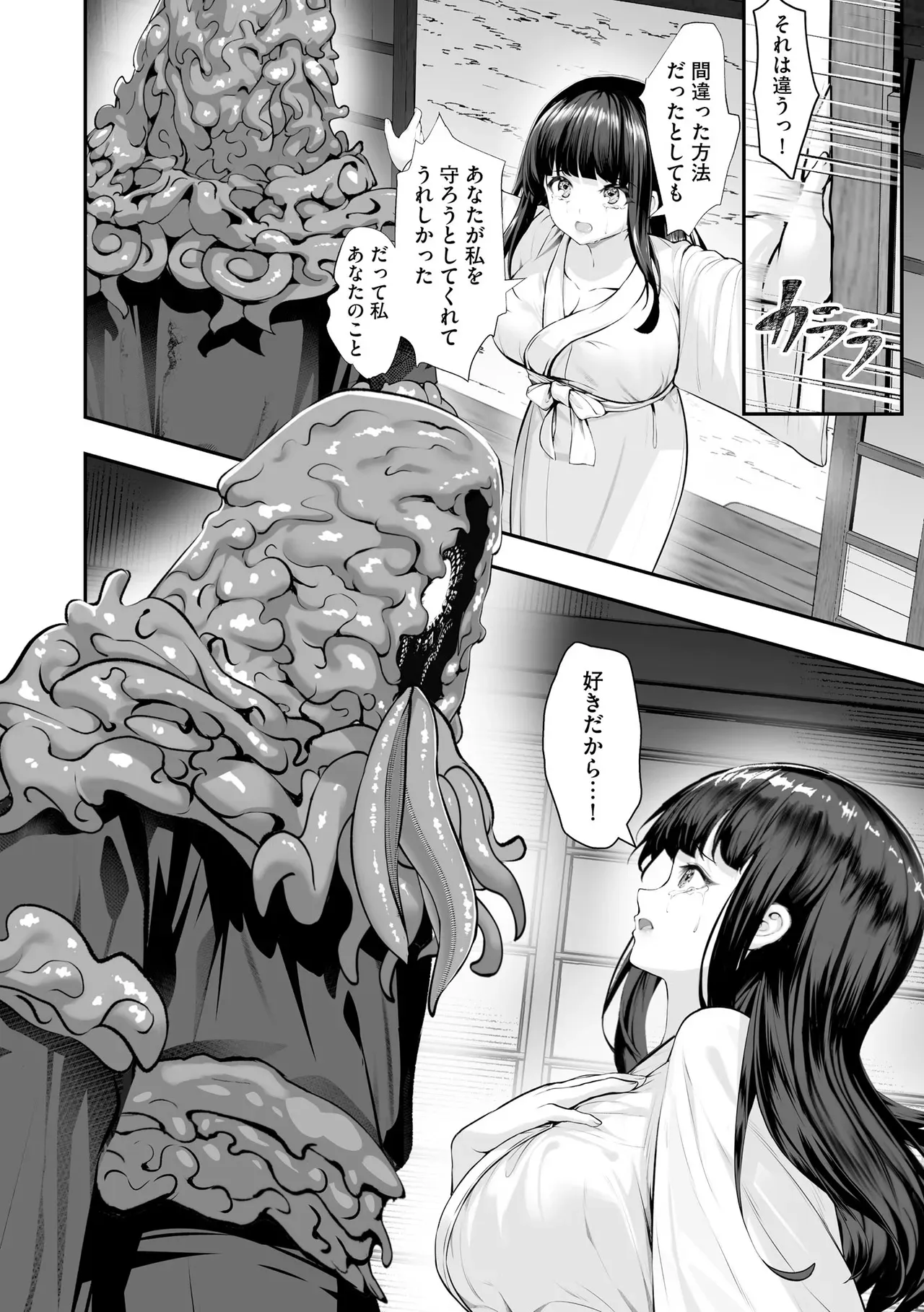 Page 172