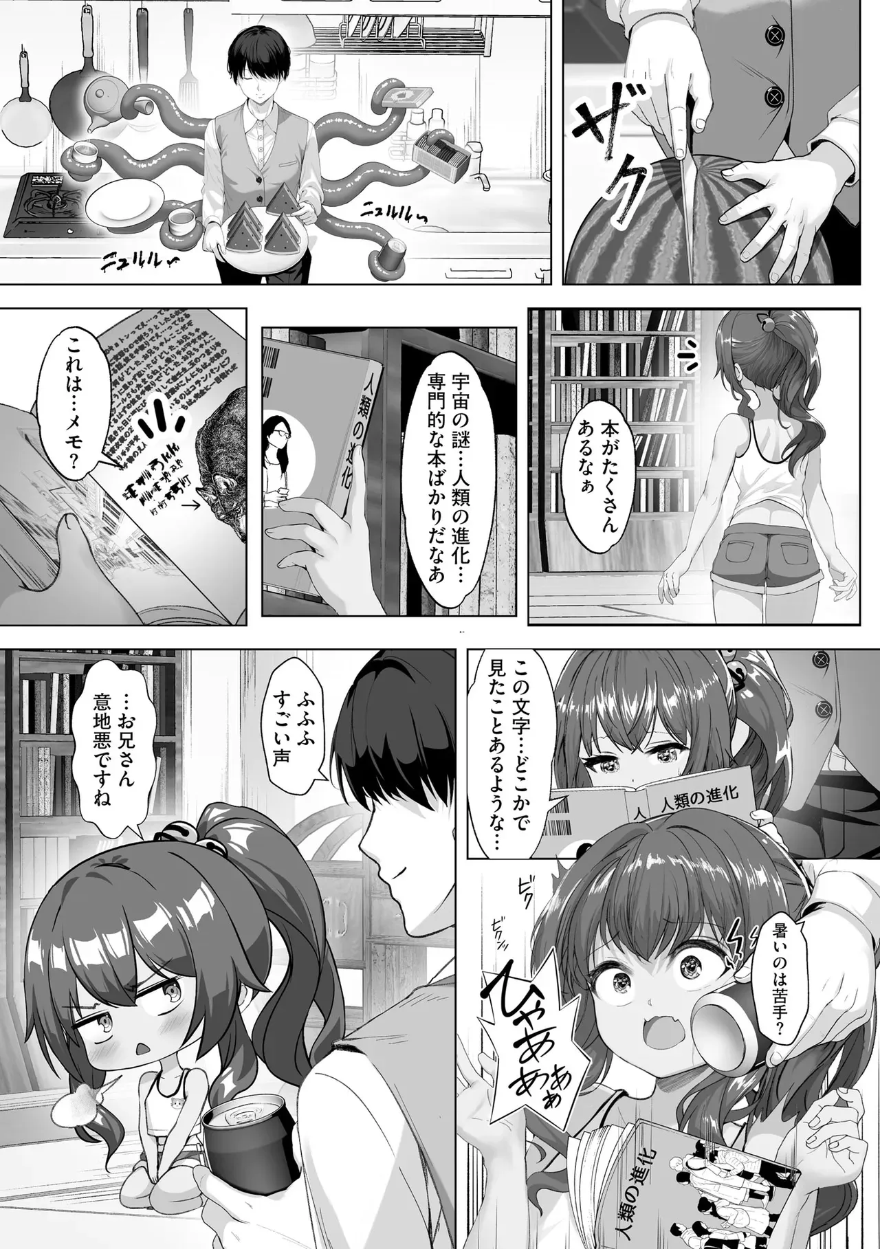 Page 53