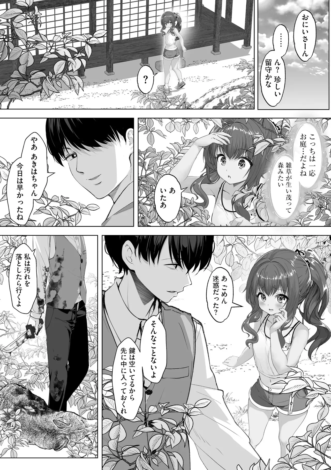 Page 57