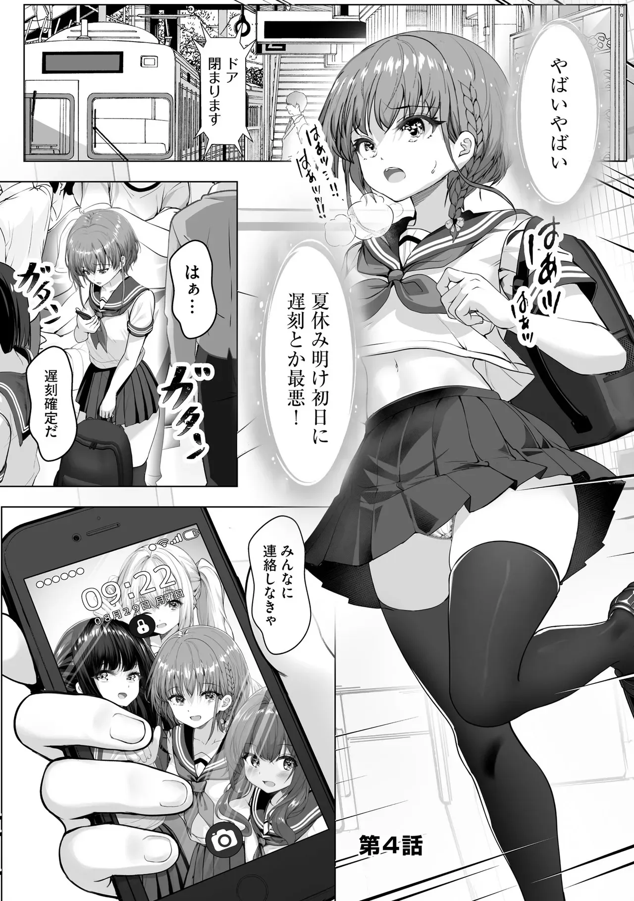 Page 73