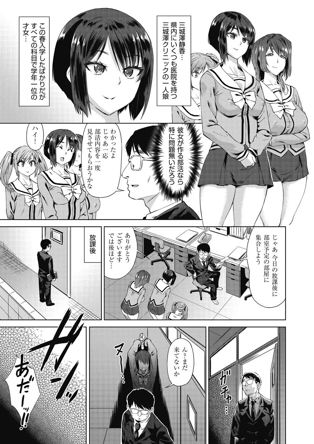 Page 138