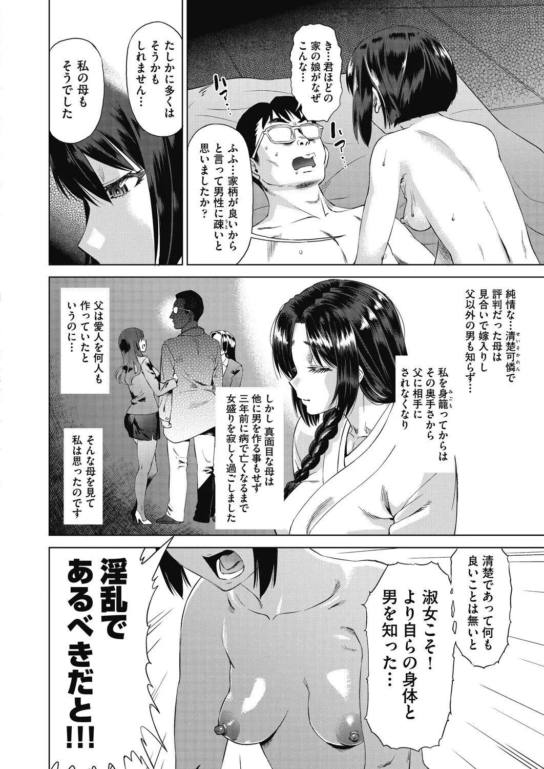 Page 147