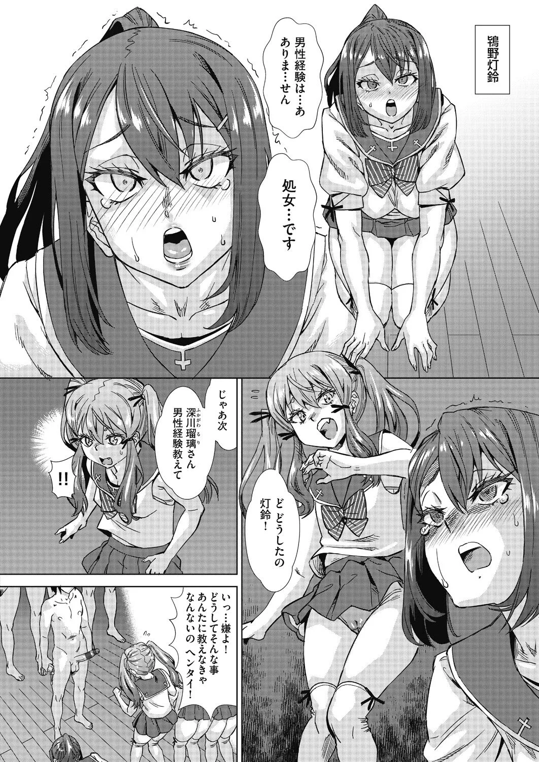 Page 87
