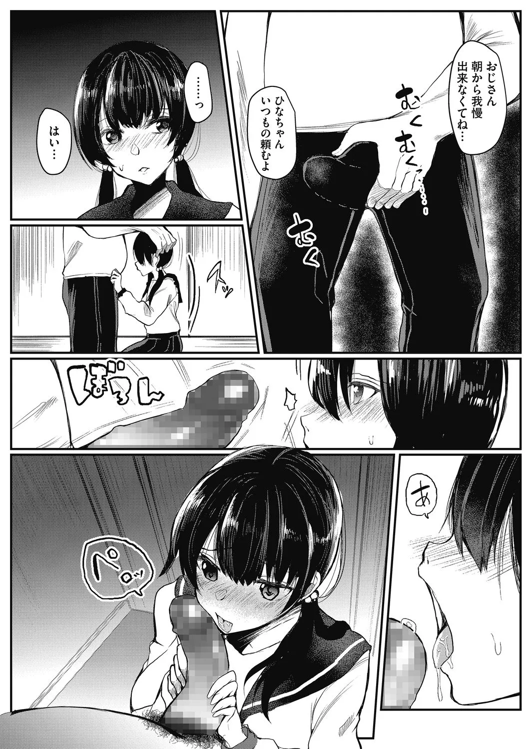 Page 65