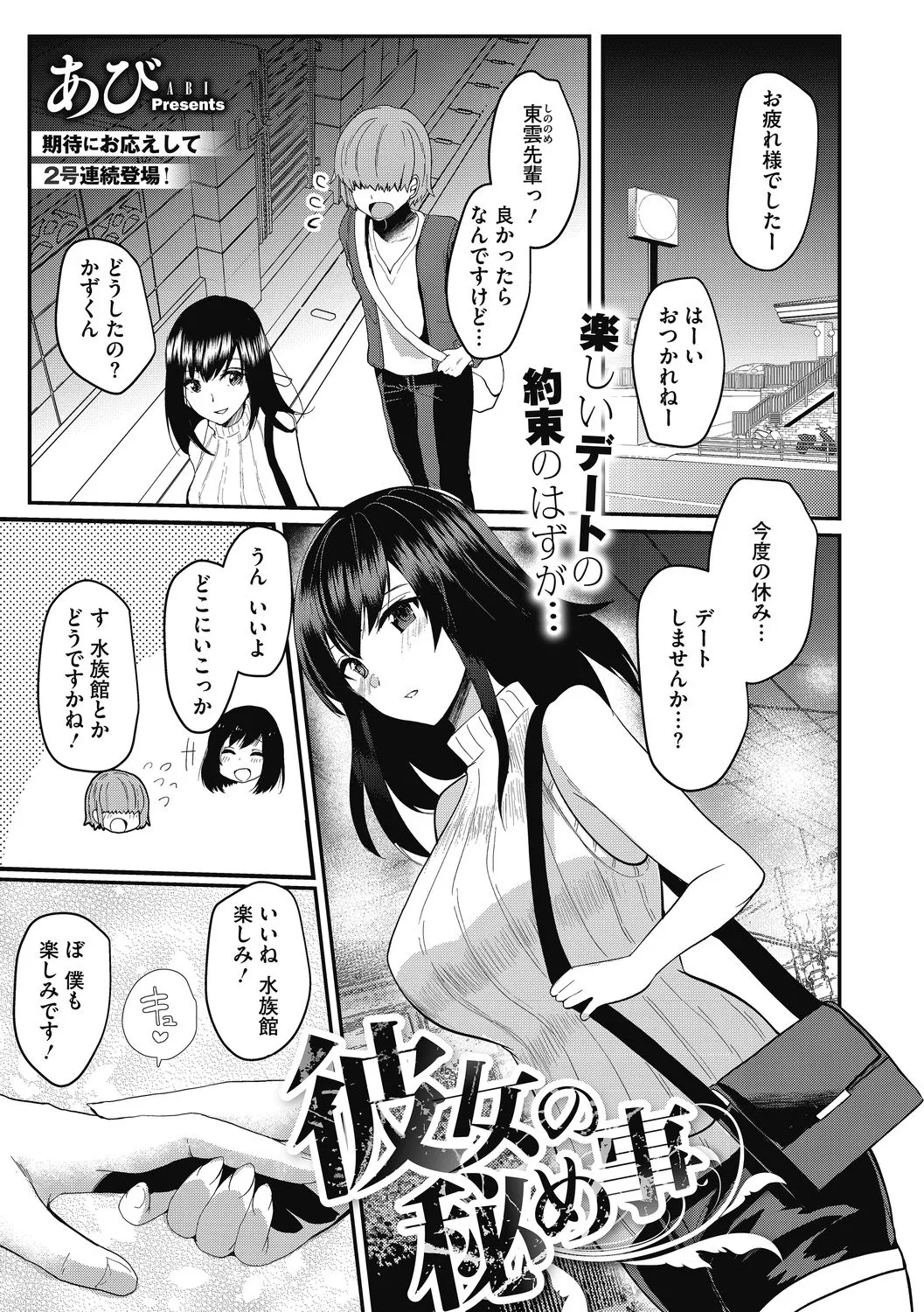 Page 84
