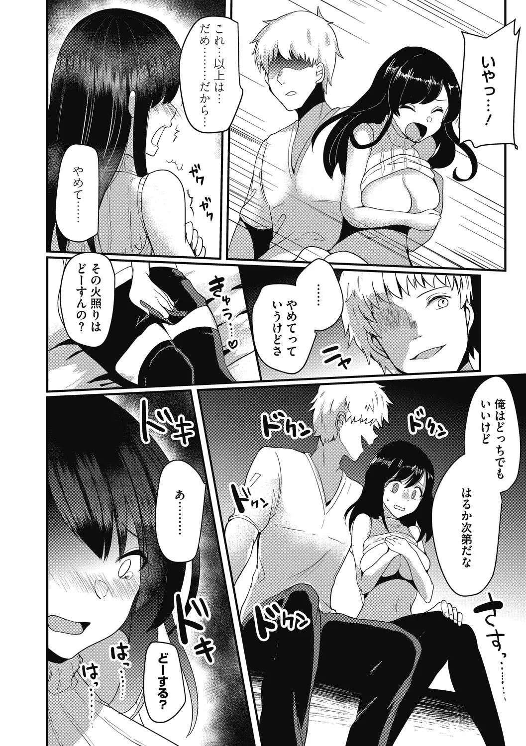 Page 93