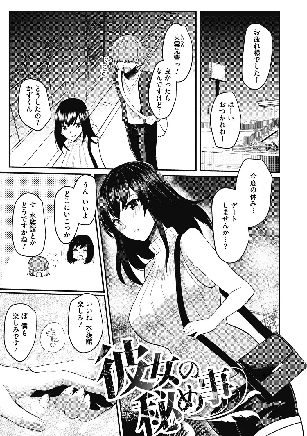 Page 108